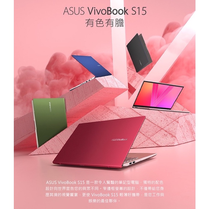 ASUS VivoBook S531FL-i7-10510U黑15.6吋筆電(i7-10510U/8G/512G)