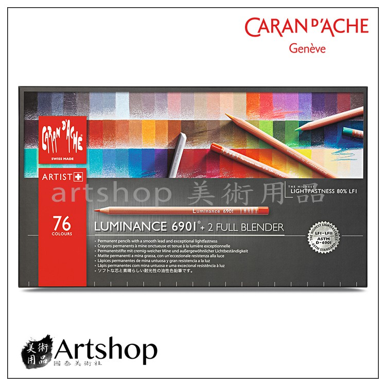 【Artshop美術用品】瑞士 CARAN D'ACHE 卡達 LUMINANCE 6901極致專家級油性色鉛筆 76色