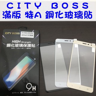 ASUS ZenFone3 ZE552KL(滿膠) 滿版 鋼化玻璃貼 9H 日本旭硝子 玻貼 玻璃貼 滿版玻璃貼
