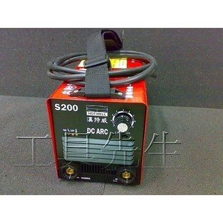 含稅價。可刷卡／紅色職業款，S200。大全配【工具先生】漢特威 變頻式 電焊機(內附防電擊)AC110V／220V 兩用