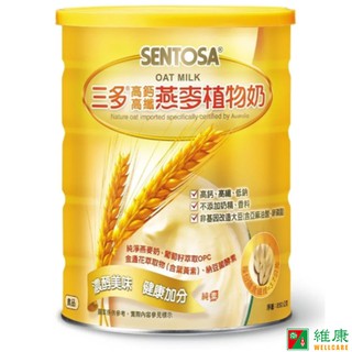 三多 燕麥植物奶 850g/罐 維康 限時促銷