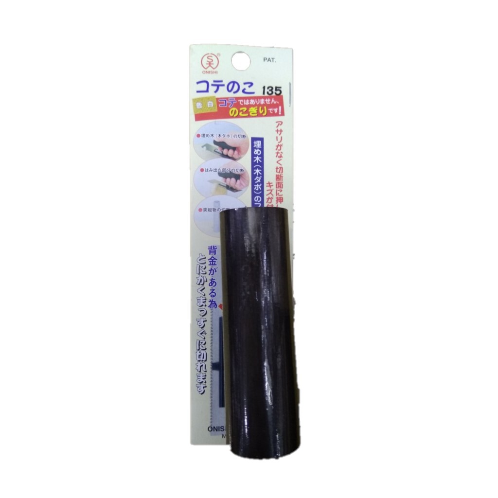 【SPTOOL】日本製 ONISHI 135 大西 榫鋸 切齊鋸 鋸子