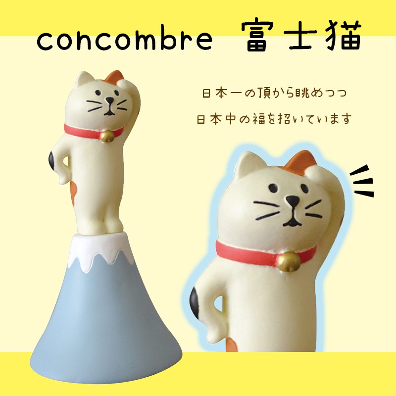 日本decole Concombre 富士貓公仔飾品擺飾貓雜貨 蝦皮購物