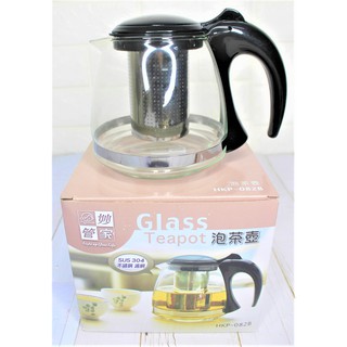 妙管家 泡茶壺 800ml HKP-082B 沖茶壺 花茶壺 玻璃壺 濾泡壺 茶壺
