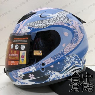 【實體門市 臺中倉儲安全帽】【SOL 官方商品】 SF-2/SF2 浮世繪-藍粉 小帽體/輕量化/加送防摔手套