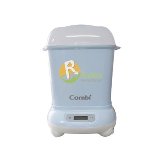 【居品租市】※ 專業出租平臺 - 孕嬰用品 ※ Combi PRO 高效消毒烘乾鍋/BSMI:R63036