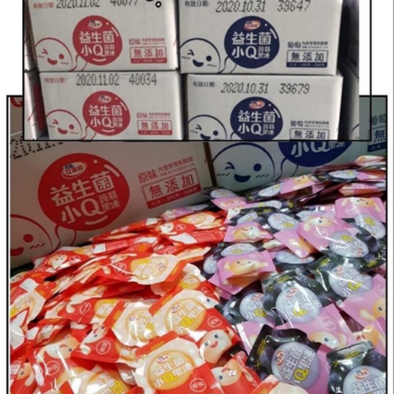 比菲多益生菌小q果凍一大包裝 50小包 混搭 蝦皮購物