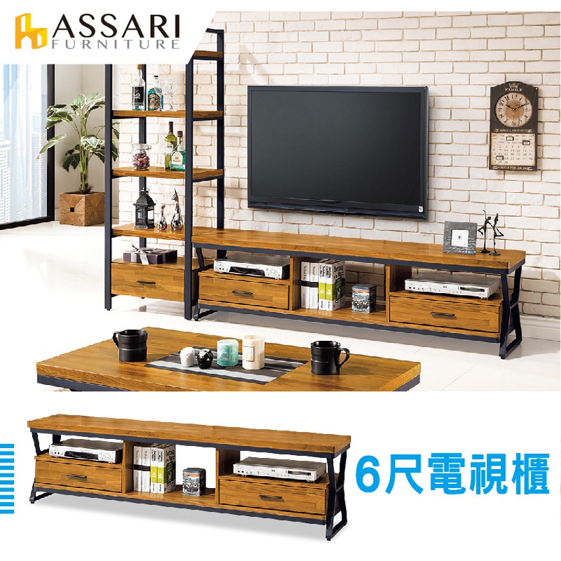 ASSARI-派恩工業風6尺電視櫃(寬180x深39x高51cm)