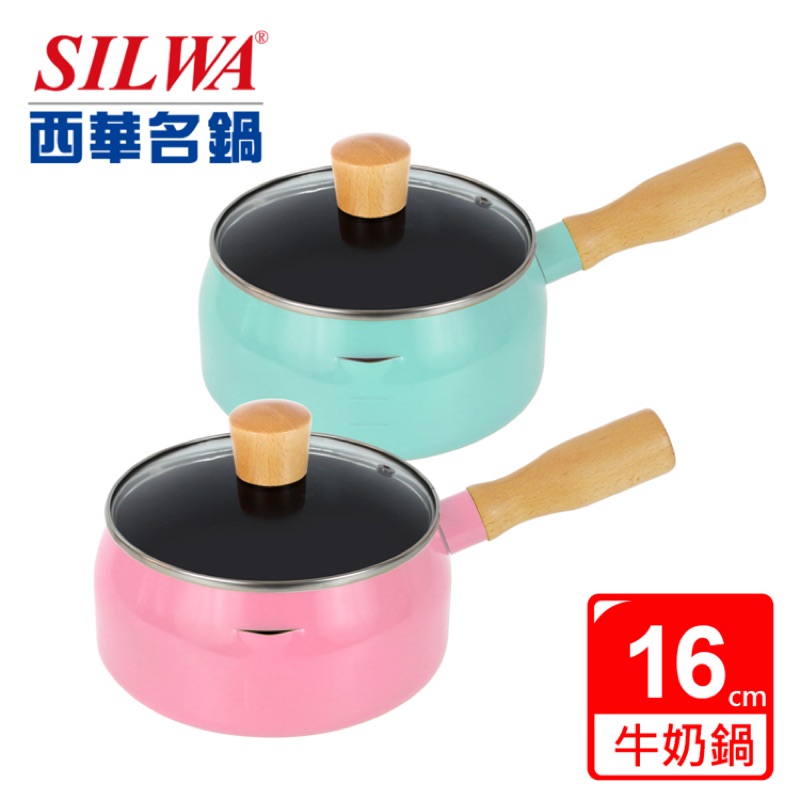 SILWA西華16cm多功能木柄牛奶鍋