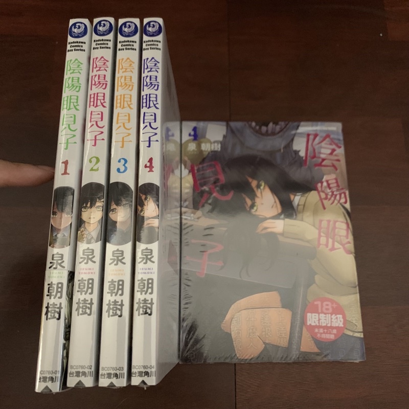 小青蛙 陰陽眼見子01 04 送尼采書套作者 泉朝樹 蝦皮購物