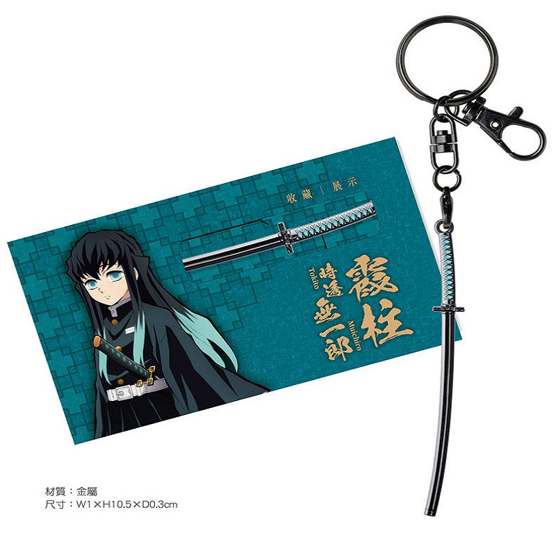 Muse木棉花九柱日輪刀吊飾鑰匙圈鬼滅之刃e款霞柱 蝦皮購物