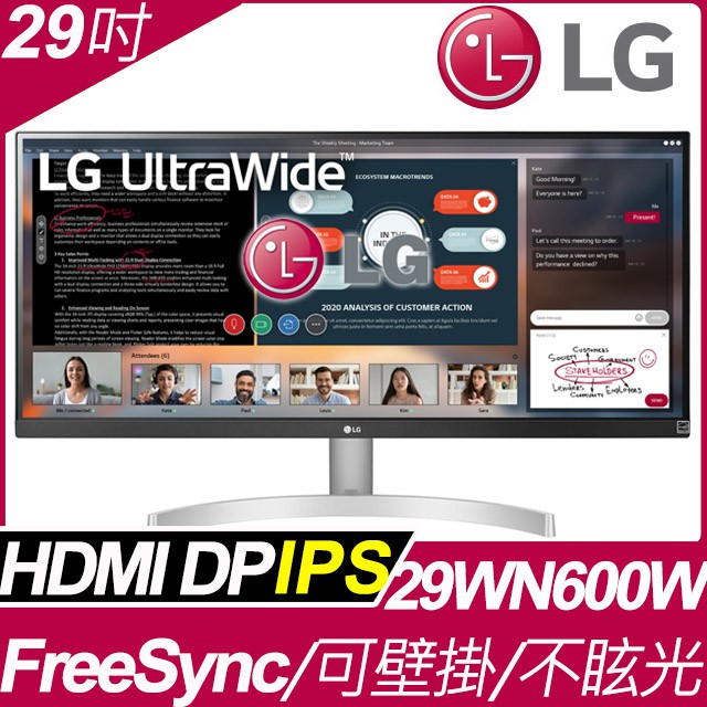 聊聊享折扣LG 29吋 UltraWide™ IPS螢幕 29WN600-W