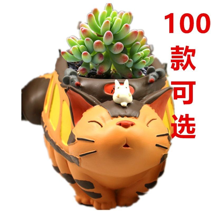 一溪創意日式卡通動漫周邊巴士龍貓黑貓多肉植物花盆花器盆栽送禮擺件在庫