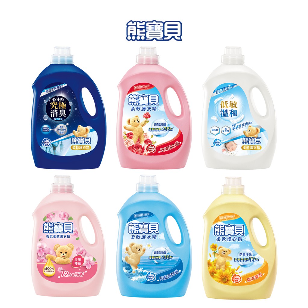 【蝦皮直營】熊寶貝 香氛柔軟護衣精 瓶裝