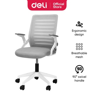 Deli 辦公椅辦公工作椅員工椅人體工學設計非常舒適 E4938