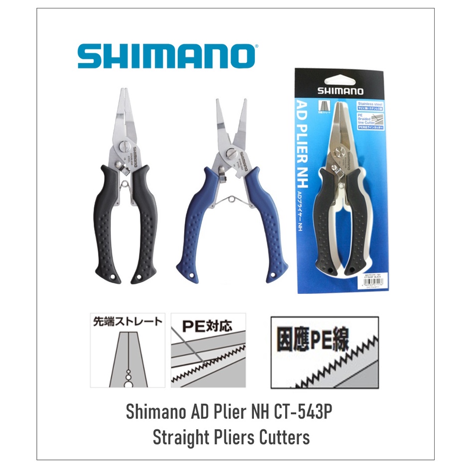 Shimano AD 鉗子 NH CT PE 編織線切割器螺紋線剪刀