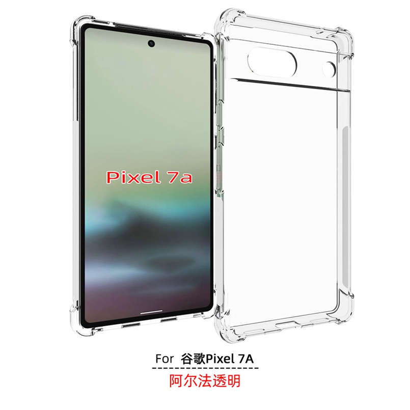 Google Pixel 5 5A 6 6A 7A 7 pro 手機保護防摔軟矽膠 TPU 透明保護套