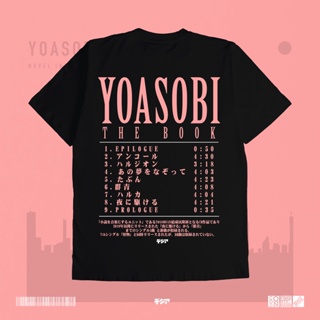 The Book Yoasobi Music Ayase Moslem Lilas 加入樂隊專輯 Spotify 列表