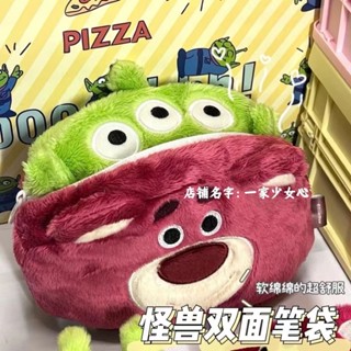 【低價促銷 可愛筆袋】可愛卡通草莓熊三眼仔大容量軟fufu筆袋雙面可用毛絨絨文具收納袋絨毛筆袋 化妝包 收納包