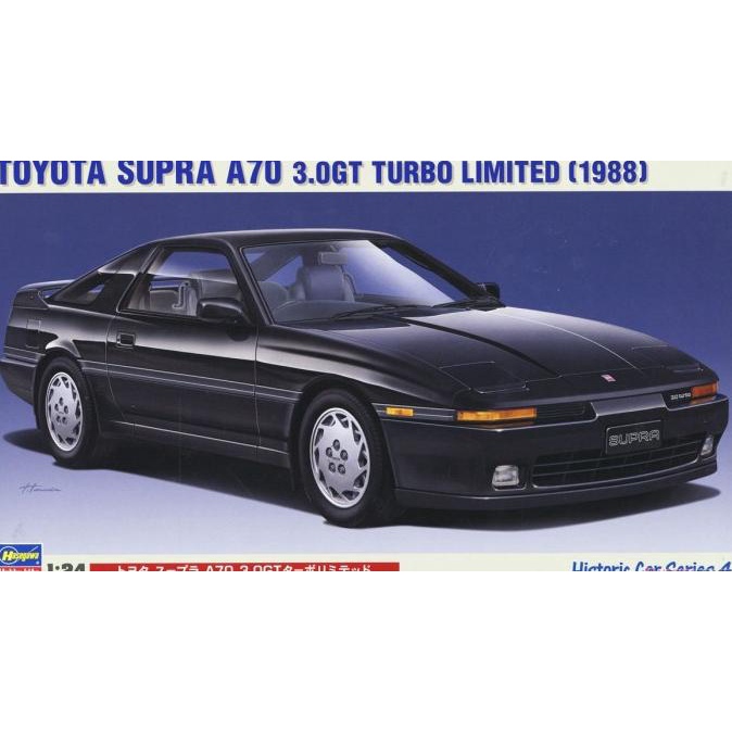 長谷川 21140 1/24 豐田 Supra A70 3.0GT Turbo Limited