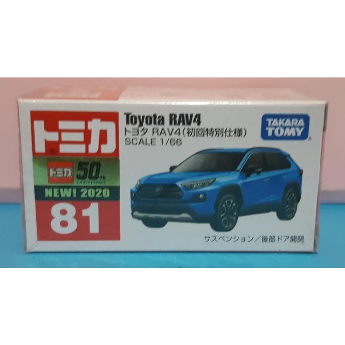 Tomica Takara Tomy 81 豐田 RAV4 密封貼紙