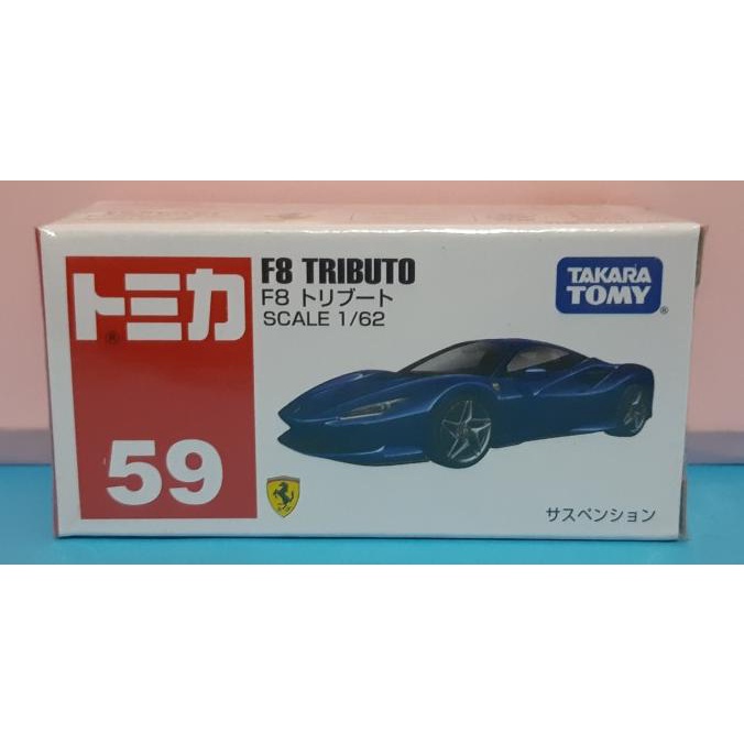 Tomica Takara Tomy 59 F8 經銷商印章