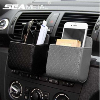 SEAMETAL 多用途汽車通風口儀表板收納袋 C37465