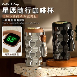 保溫杯 保溫瓶 咖啡杯 冰壩杯 304不鏽鋼保溫杯 隨手杯 環保杯 運動水壺 大容量保溫瓶陶瓷智慧咖啡保溫杯高顔值女生便