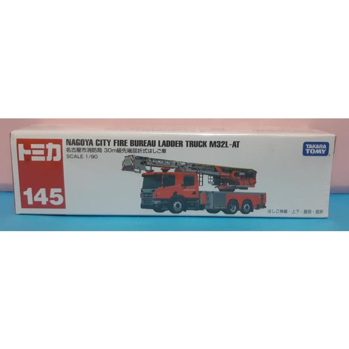 Tomica Takara Tomy 145 名古屋城市消防局梯子卡車 M32L-AT