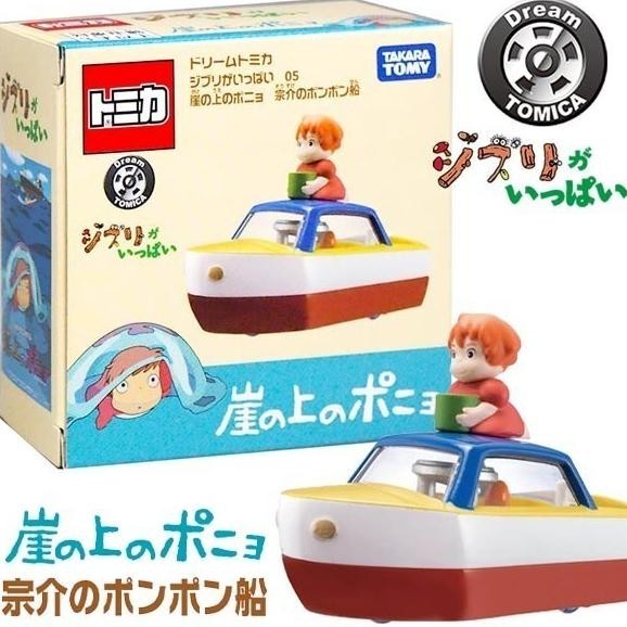 Dream Tomica Studio Ghibli 05 Ponyo Sousuke 流行船壓鑄