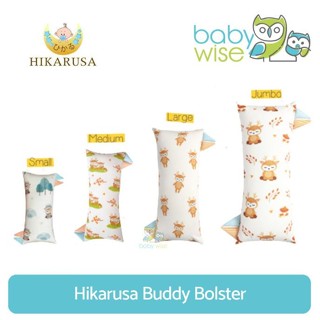 最新 Hikarusa Buddy 抱枕 Hikarusa 嬰兒抱枕
