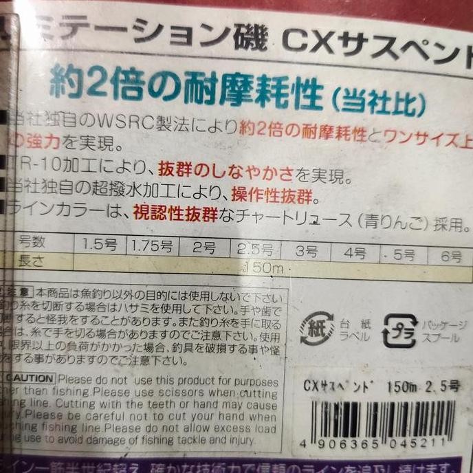 Gosen cx 懸掛式釣魚線 150 米日本強力線尺寸 2.5 PREMIUM
