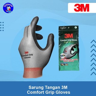 新品 3M Comfort Grip Gloves 電動手套