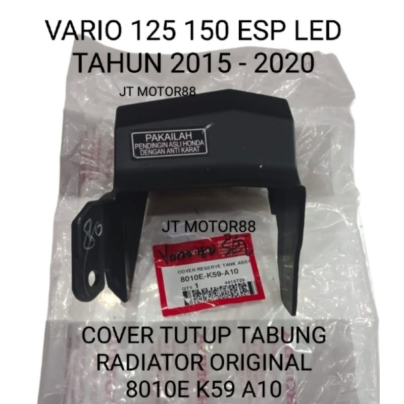 散熱器水管蓋 VARIO 125 150 ESP LED 原裝 8010E K59 A10