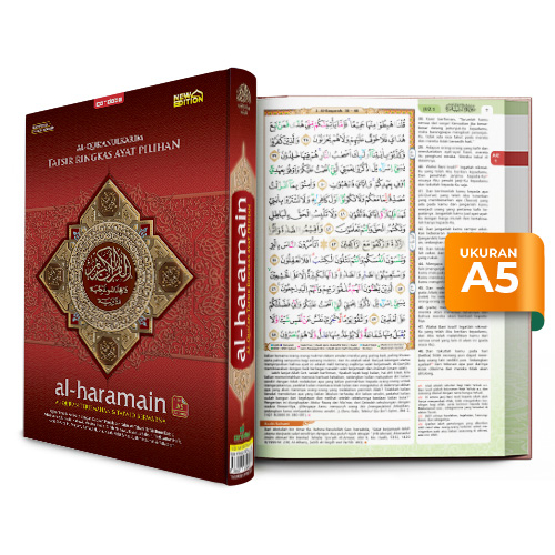Al Quran Al Haramain B5 原版科爾多巴