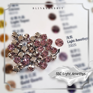 Preciosa SSC 18 淺紫水晶圓殼水晶