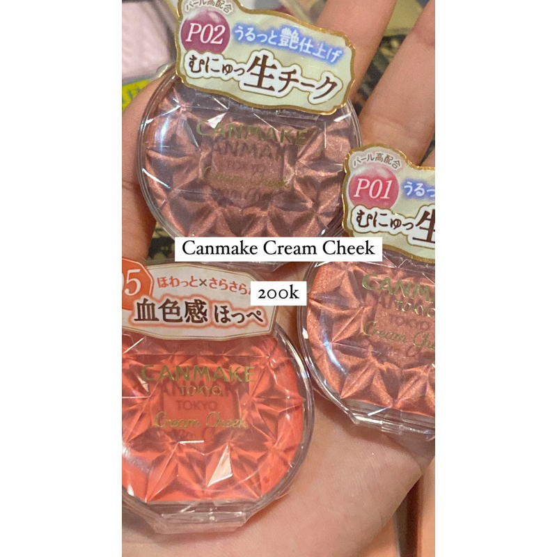 Canmake Cream 腮紅熒光筆