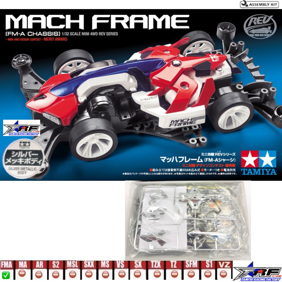 田宮 Tamiya 95164 MACH 車架銀色金屬機身