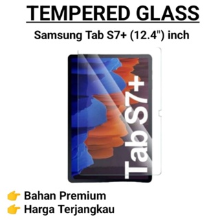 鋼化玻璃 Tab S7 Plus T970 T976 T975 防刮玻璃