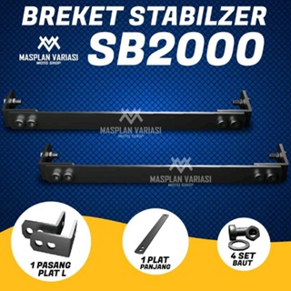 板配件 STABILIZER SB2000 SB1000 SBL2000 SB3000 鐵板 STRIP BRACKET