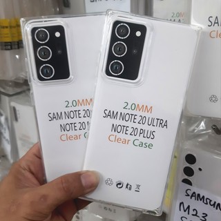 SAMSUNG 軟殼矽膠透明高畫質三星 Note 20 超防裂保護殼 Fuze 2.0MM