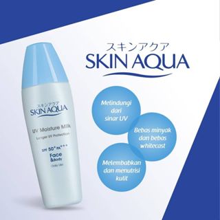 Skin AQUA UV 保濕乳 SPF 50 PA 40g 防曬防曬霜防曬霜