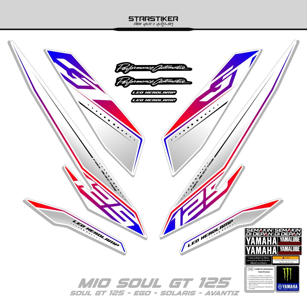 條紋 Mio Soul GT 125 Motif 12/機器人/Ego/Avantiz/Solariz/2012-201