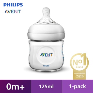 飛利浦新安怡天然嬰兒奶瓶 0 個月及以上 125 毫升抗迷惑奶嘴抗絞痛不含 BPA