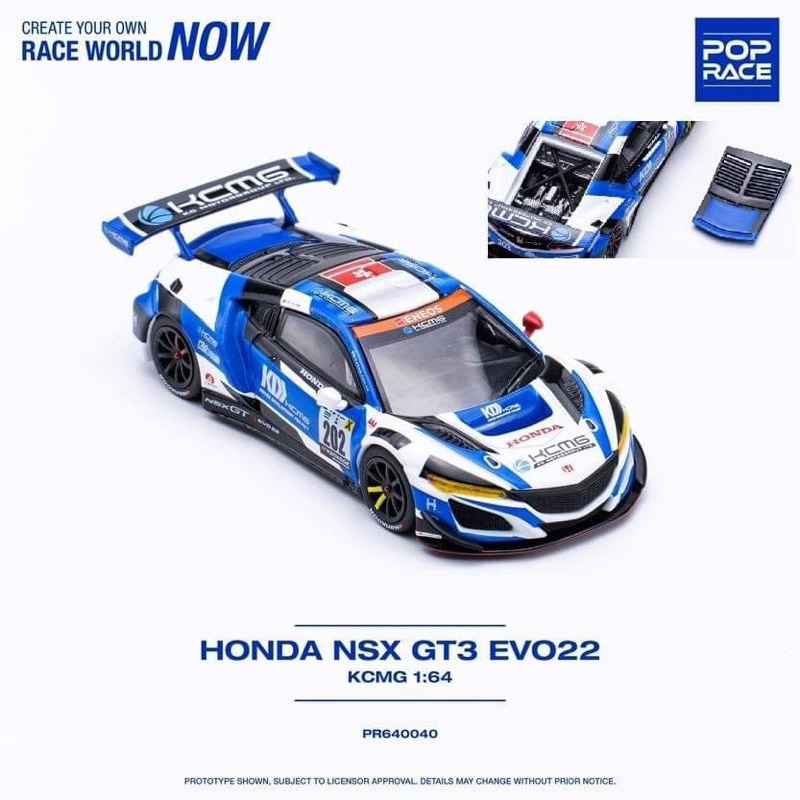 HONDA 流行比賽公關640040 1/64 本田 NSX GT3 EVO22 藍色