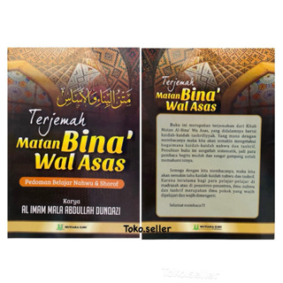 Translate matan bina wal 作為學習 nahwu 和 shorof Pearls 的指南