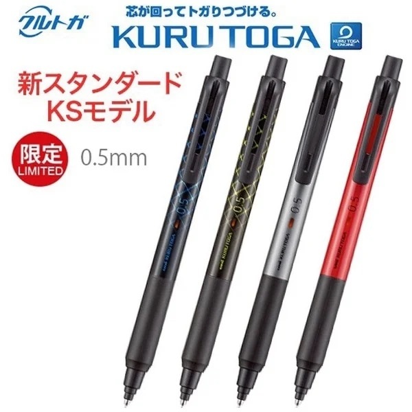 Uni Kuru Toga KS 金屬閃光彩色機械鉛筆 0.5 毫米 Kurutoga 機械鉛筆限量版