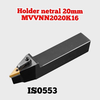 中性車床支架 20mm MVVNN 2020K16 CNC 刀片支架 VNMG16