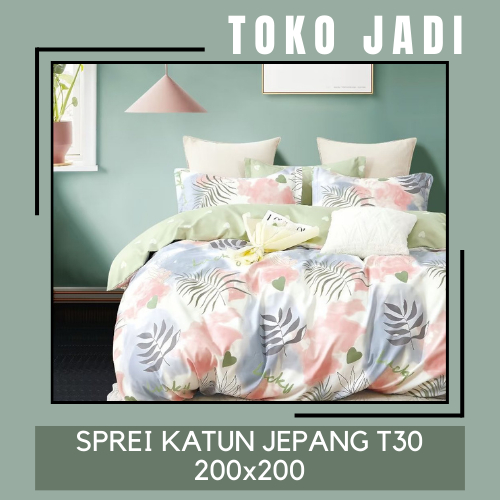 Katun 日本棉床單 PREMIUM MOTIF 優質棉材料柔軟冷尺寸 200x200 高 30cm