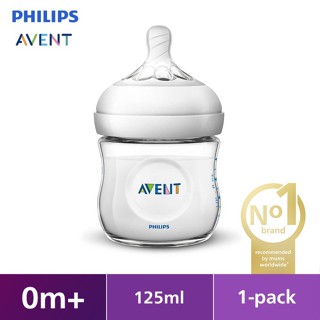 新安怡 Makassar-philips Avent 天然嬰兒奶瓶 125ml 嬰兒奶瓶